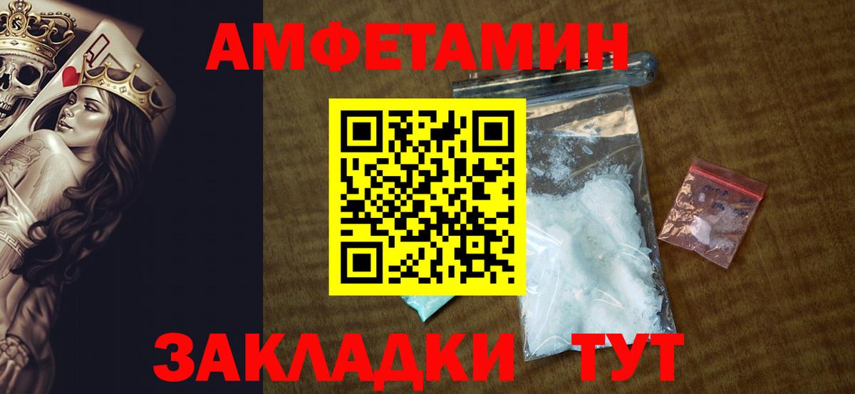 Амфетамин VHQ Скопин