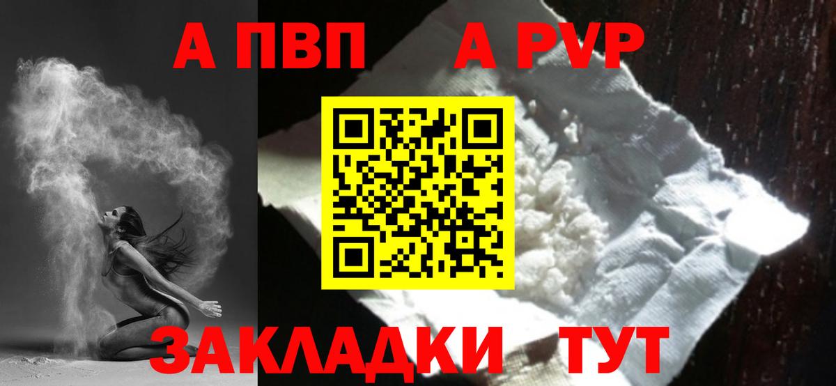 Скопин  продажа наркотиков  Вход с VPN  A PVP Соль  A PVP СК  APVP СК КРИС 