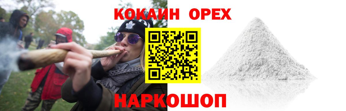 Cocaine 99%  Кокаин  Скопин  Вход с VPN  COCAIN Перу 