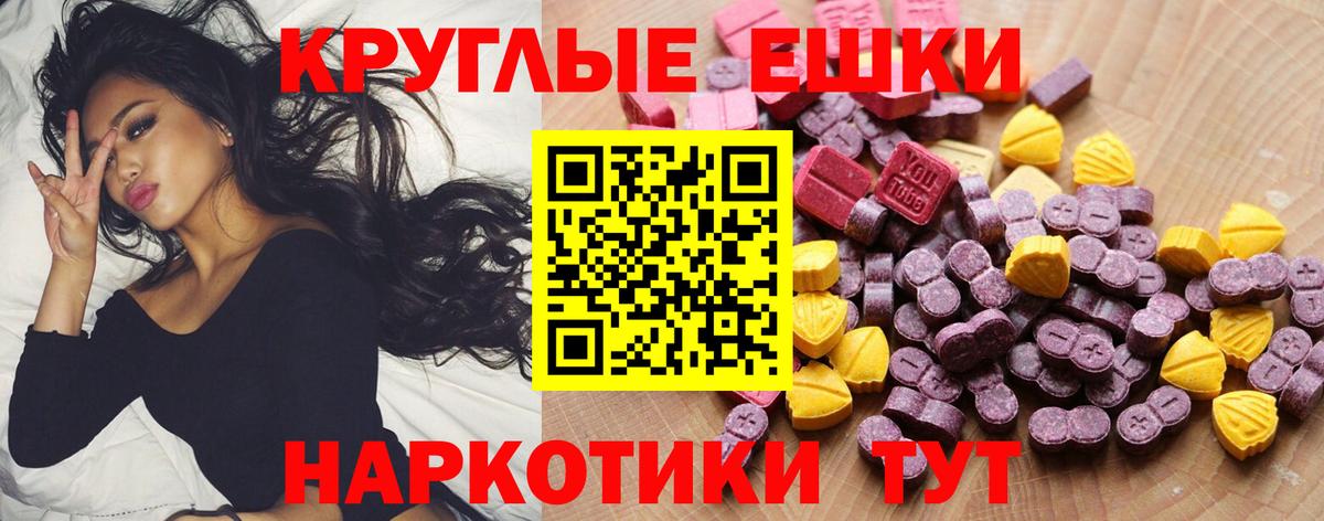 Экстази  Экстази 280мг  Вход с VPN  ЭКСТАЗИ ешки  Скопин 