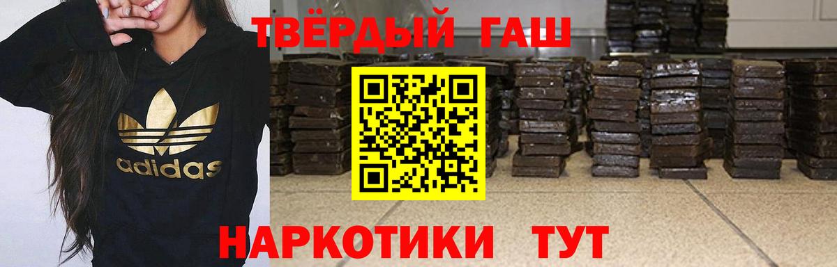 купить   Вход с VPN  Скопин  ГАШ 40% ТГК 