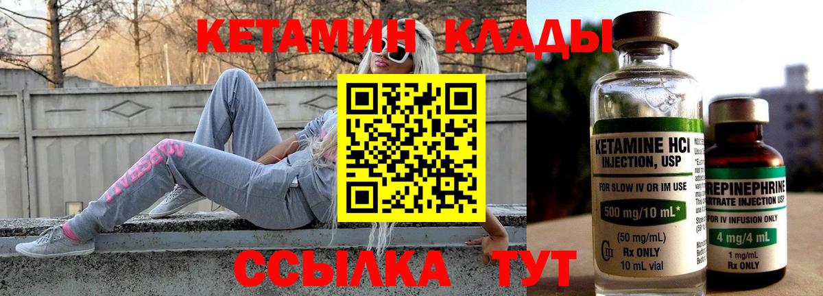 Скопин  Кетамин VHQ  Вход с VPN 