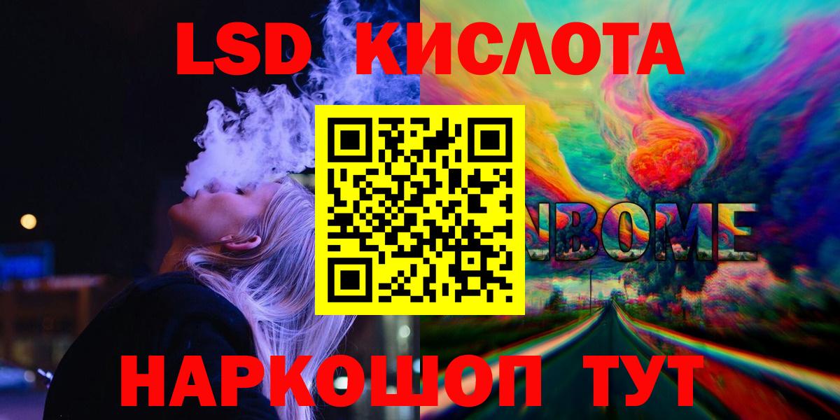 LSD-25 экстази кислота Скопин