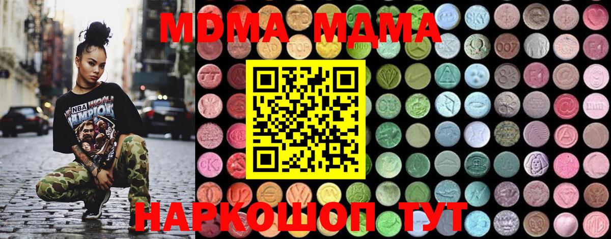 Скопин  МДМА  МДМА Molly  Вход с VPN  MDMA Molly 
