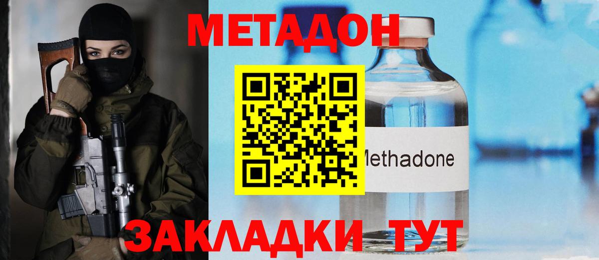 Метадон кристалл  гидра tor  Скопин  Вход с VPN 