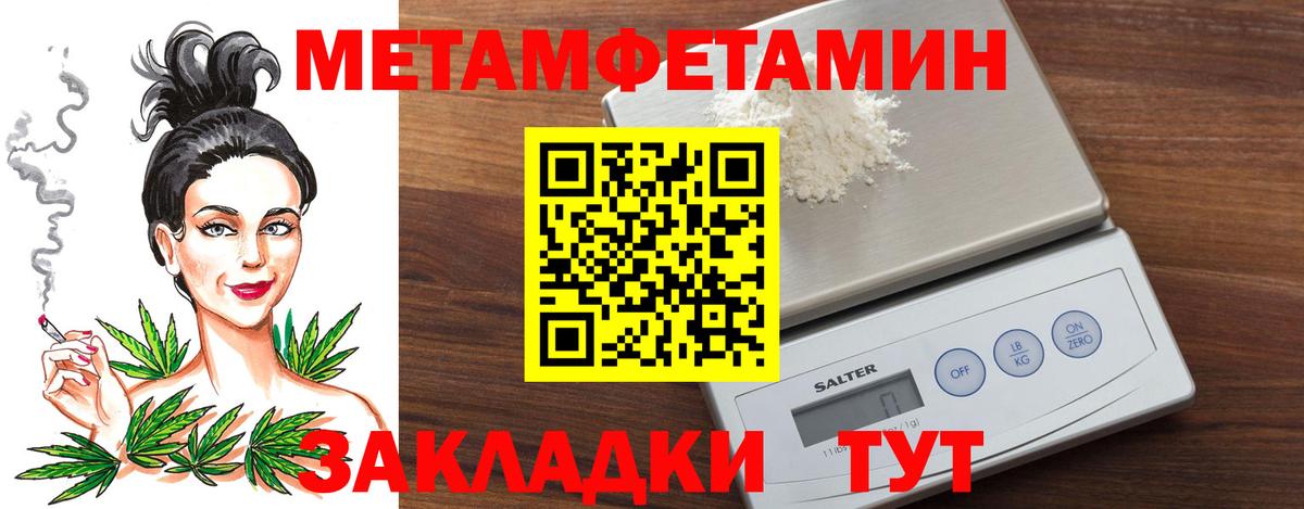 МЕТАМФЕТАМИН Methamphetamine  МЕТАМФЕТАМИН Methamphetamine  Скопин  Вход с VPN 