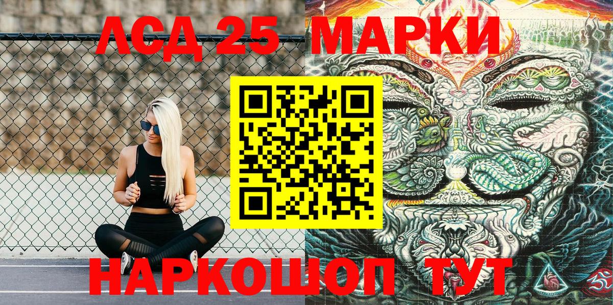 Наркотические марки 1,8мг  Марки N-bome  Скопин  Вход с VPN 