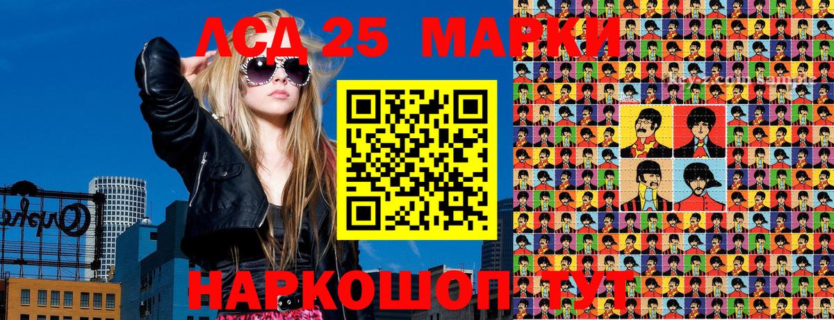Марки NBOMe 1500мкг Скопин
