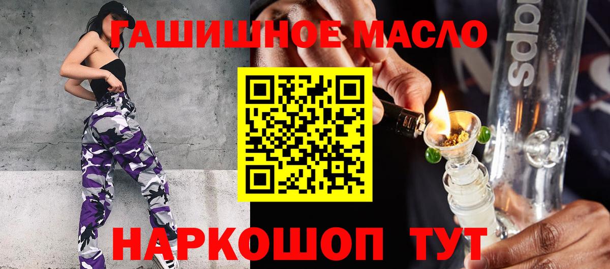 Скопин  магазин    Вход с VPN  ТГК жижа 
